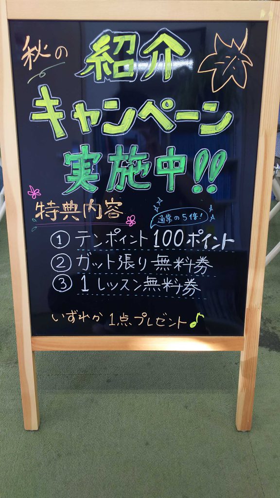 入会をしたい！そこのあなた。